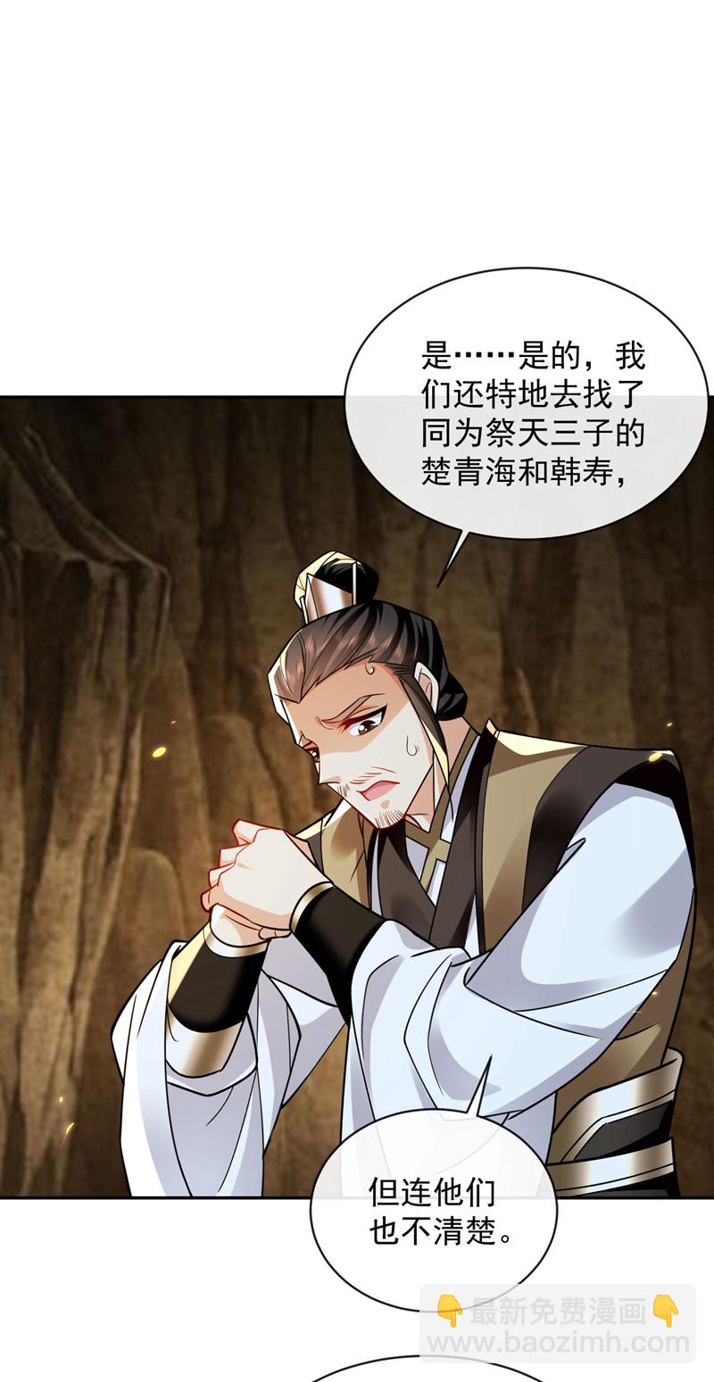 第297话你叫他们师叔？4