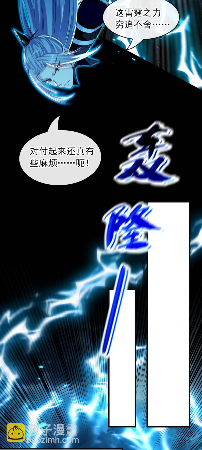 第225话让本座试试威力！2