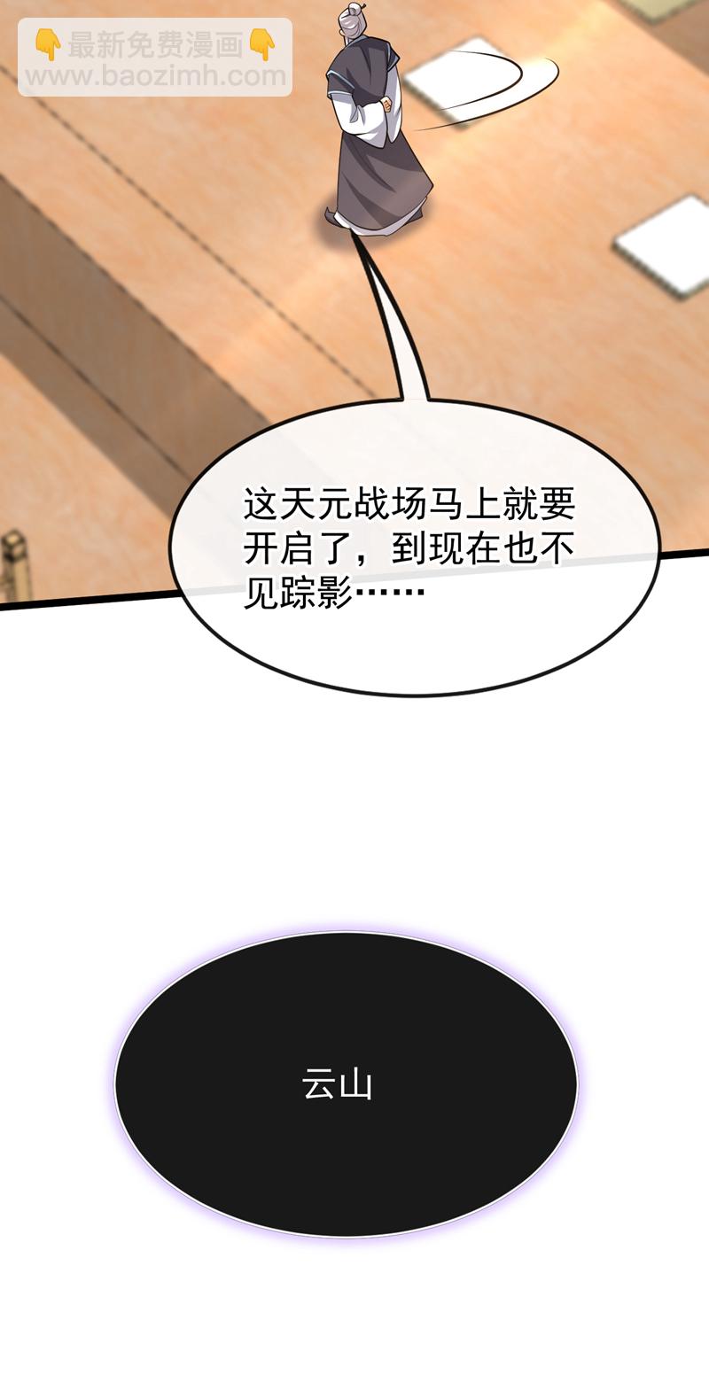 第169话这就是…天元战场！8