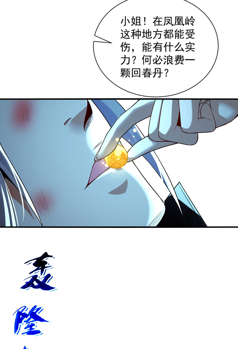 第225话让本座试试威力！3