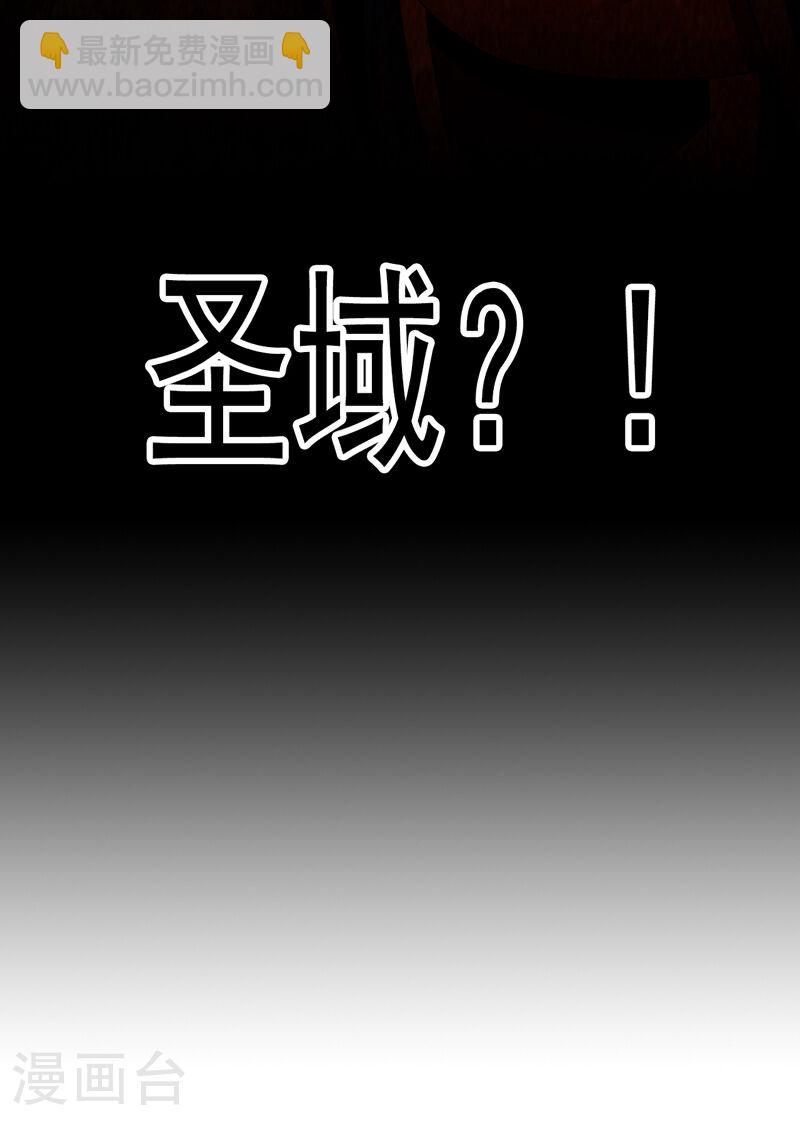 第52话你……唤醒了剑灵？！3