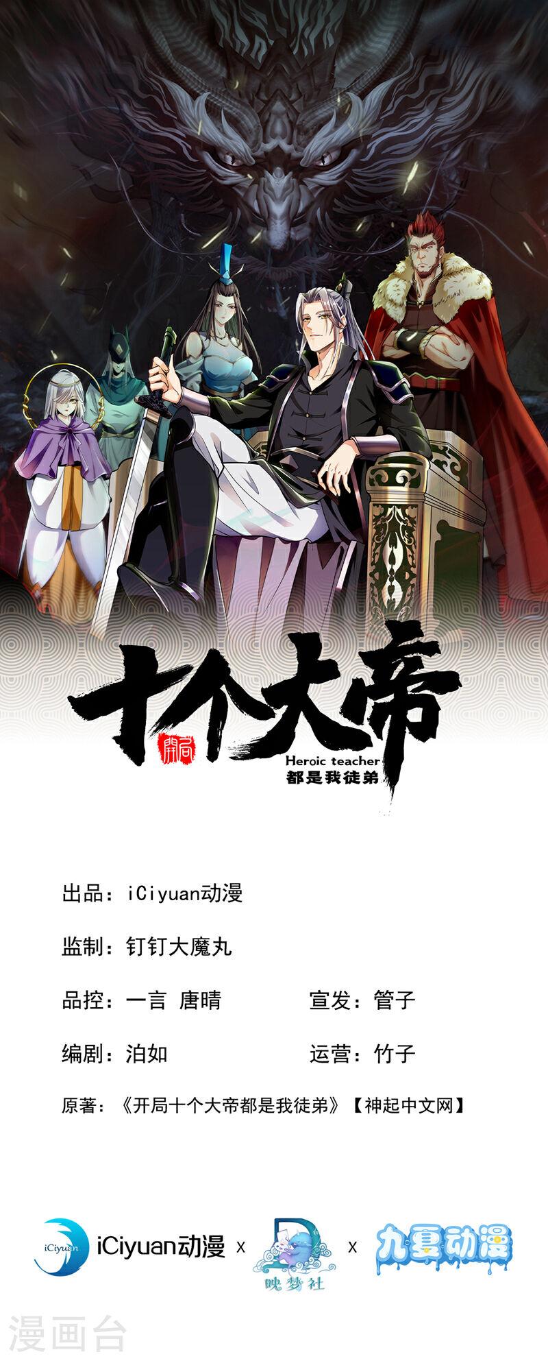 第145话他魔化了？！0