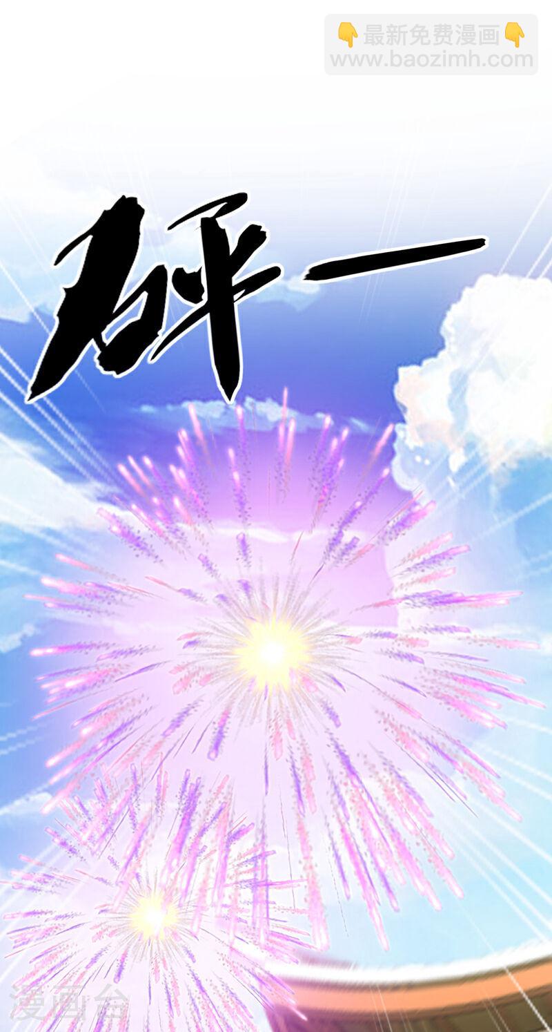 第75话好强的阵法！8