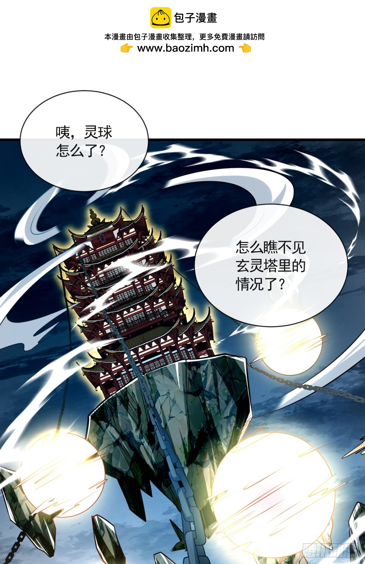 第317话这就怕了？1