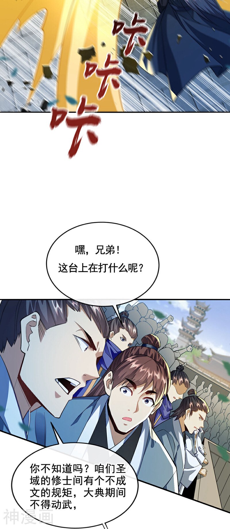 第151话这股气息…是他！8