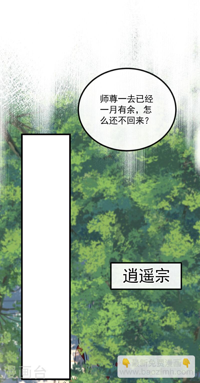 第63话蓬莱山天葬岭？8