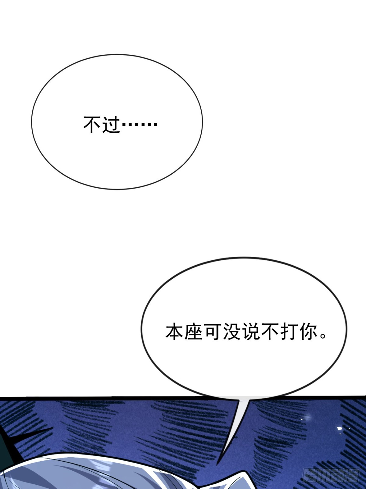 第304话想要诬陷本座？9