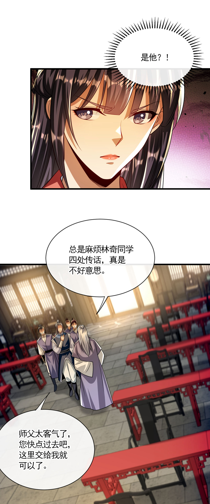 第249话他是要制霸神界吗？9