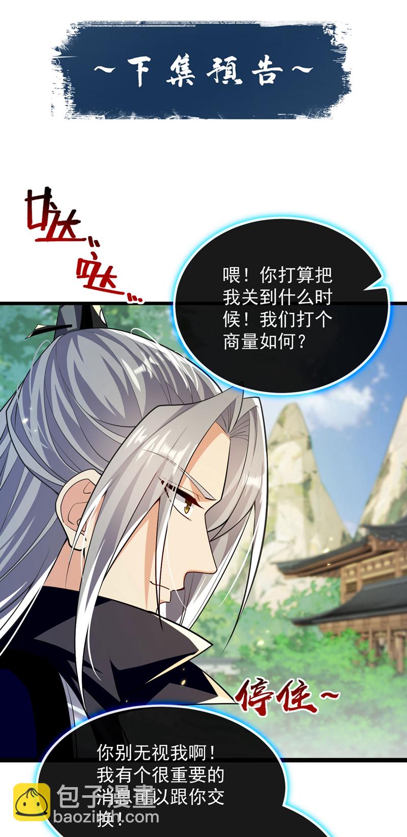 第247话如此不堪一击？2