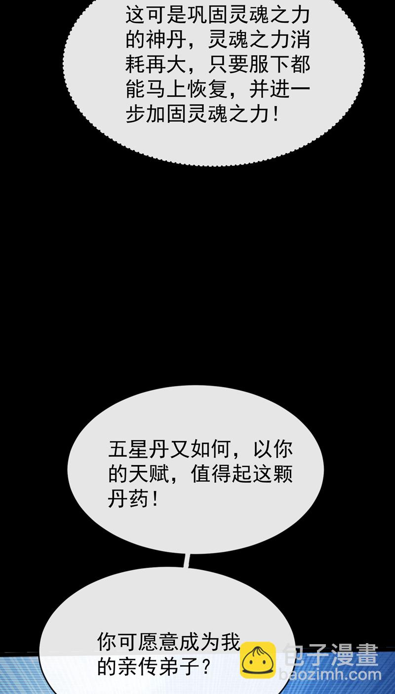 第295话本座凭什么帮你们？8