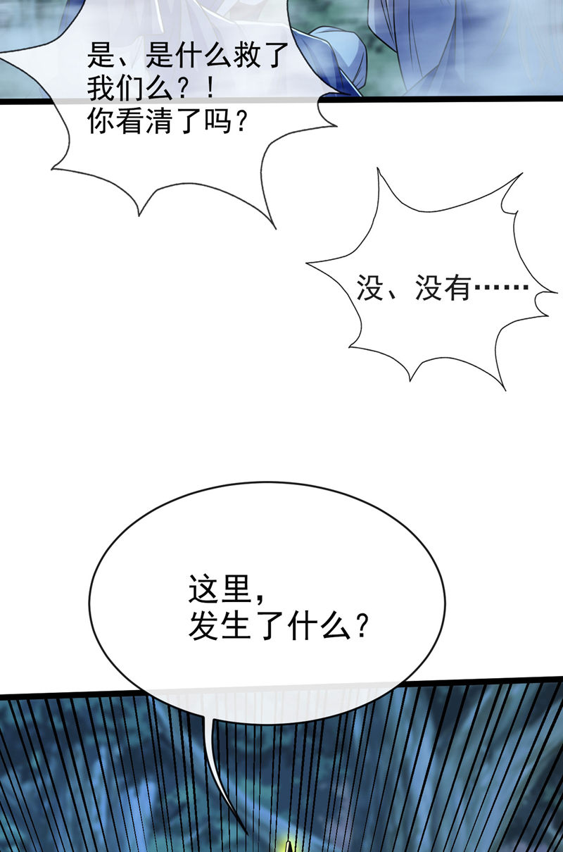 第286话有人在呼救？1