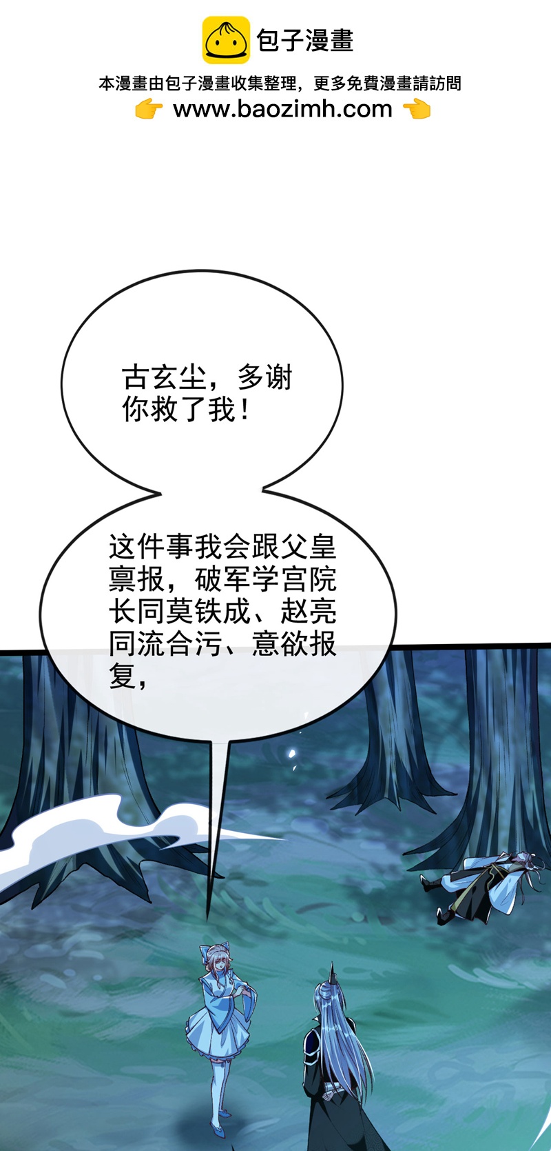 第286话有人在呼救？1