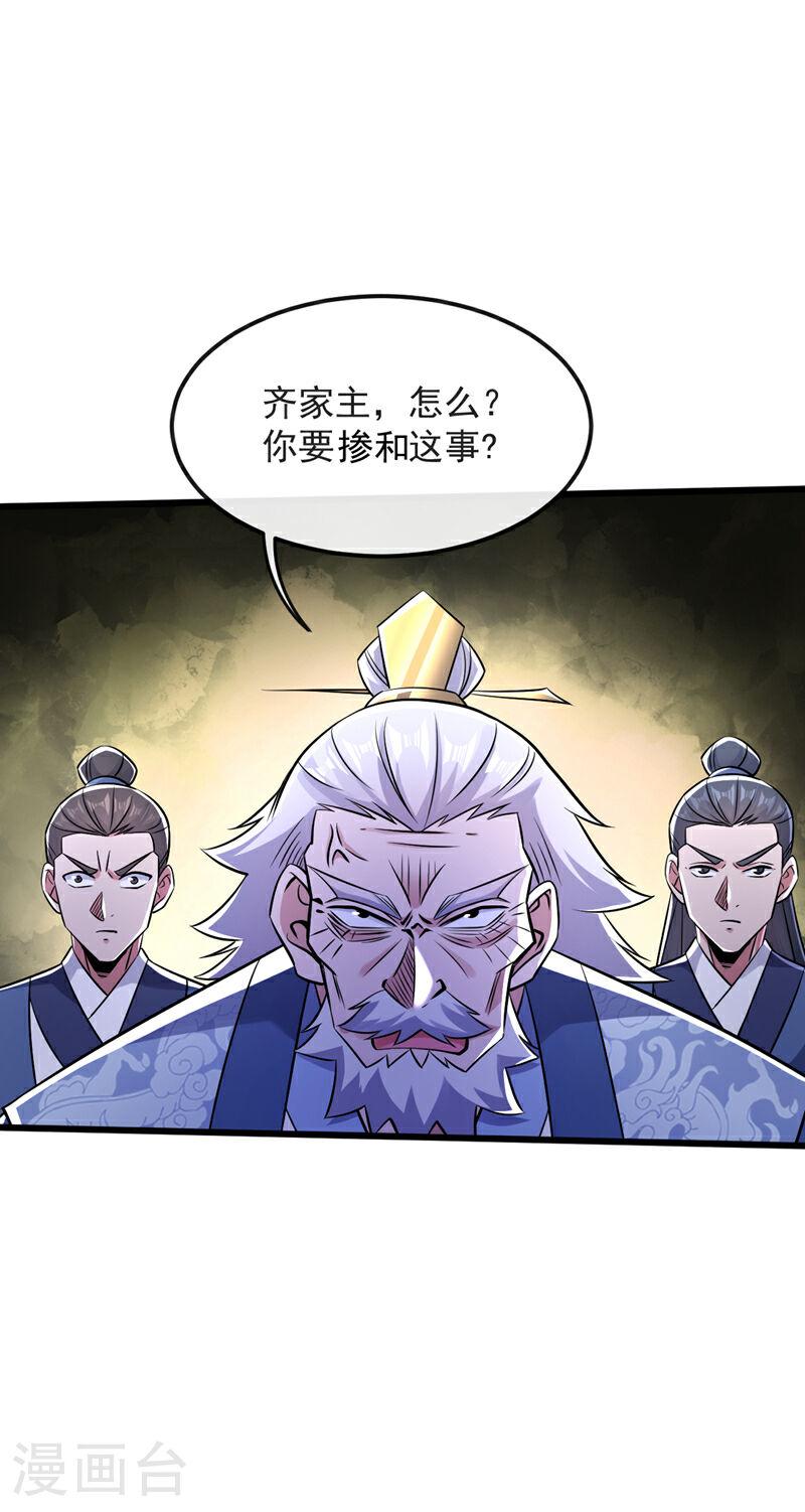 第41话要本座当你龙家人？3