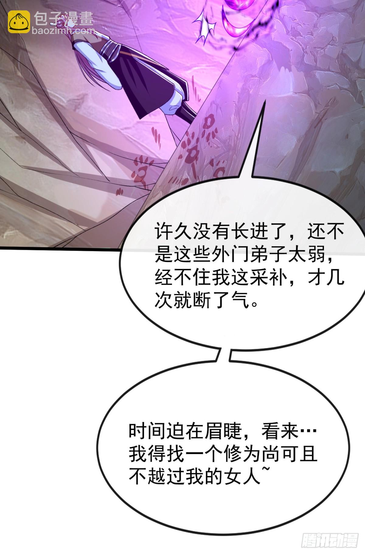 第305话你愿意取消婚事？3