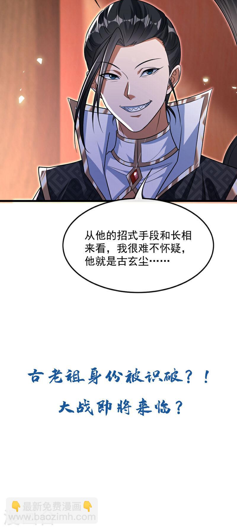 第127话老鼠出现了！4