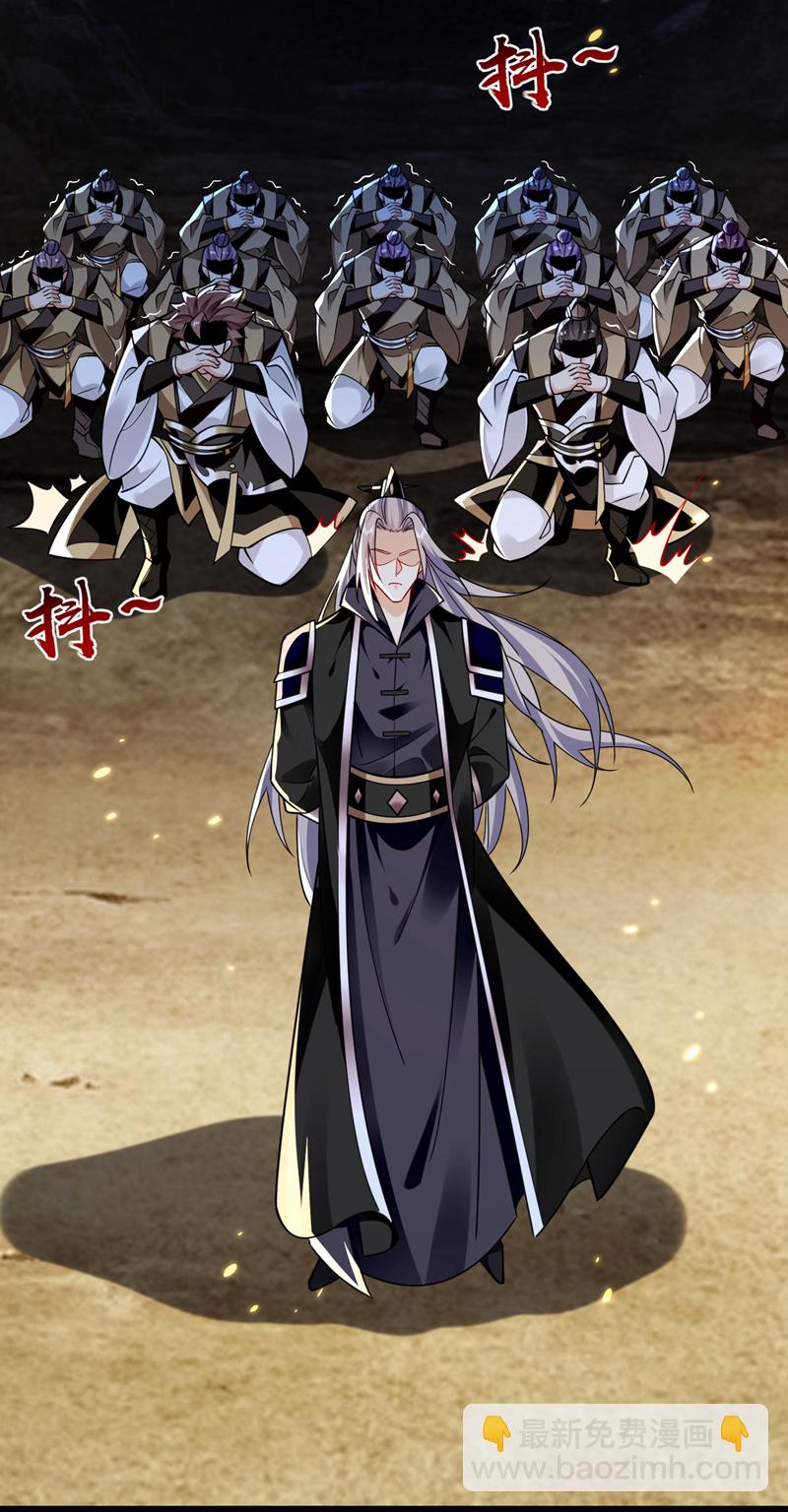 第297话你叫他们师叔？3