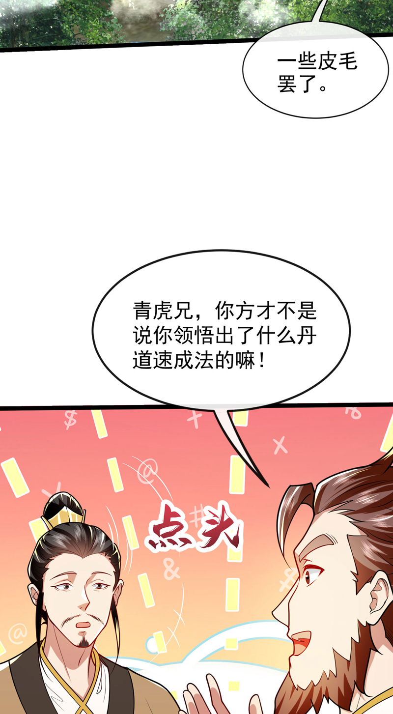 第292话只有这几分能耐？5