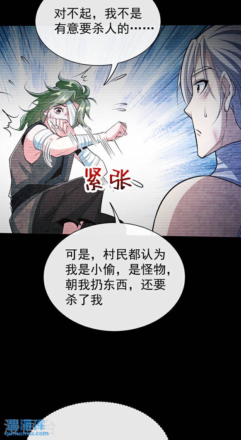 第145话他魔化了？！3