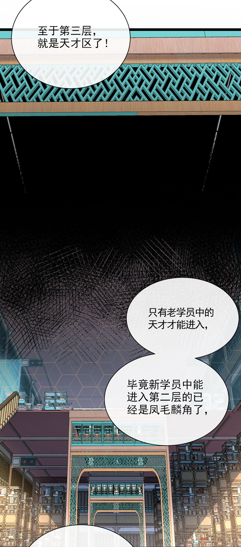 第269话现在还借学分吗？7