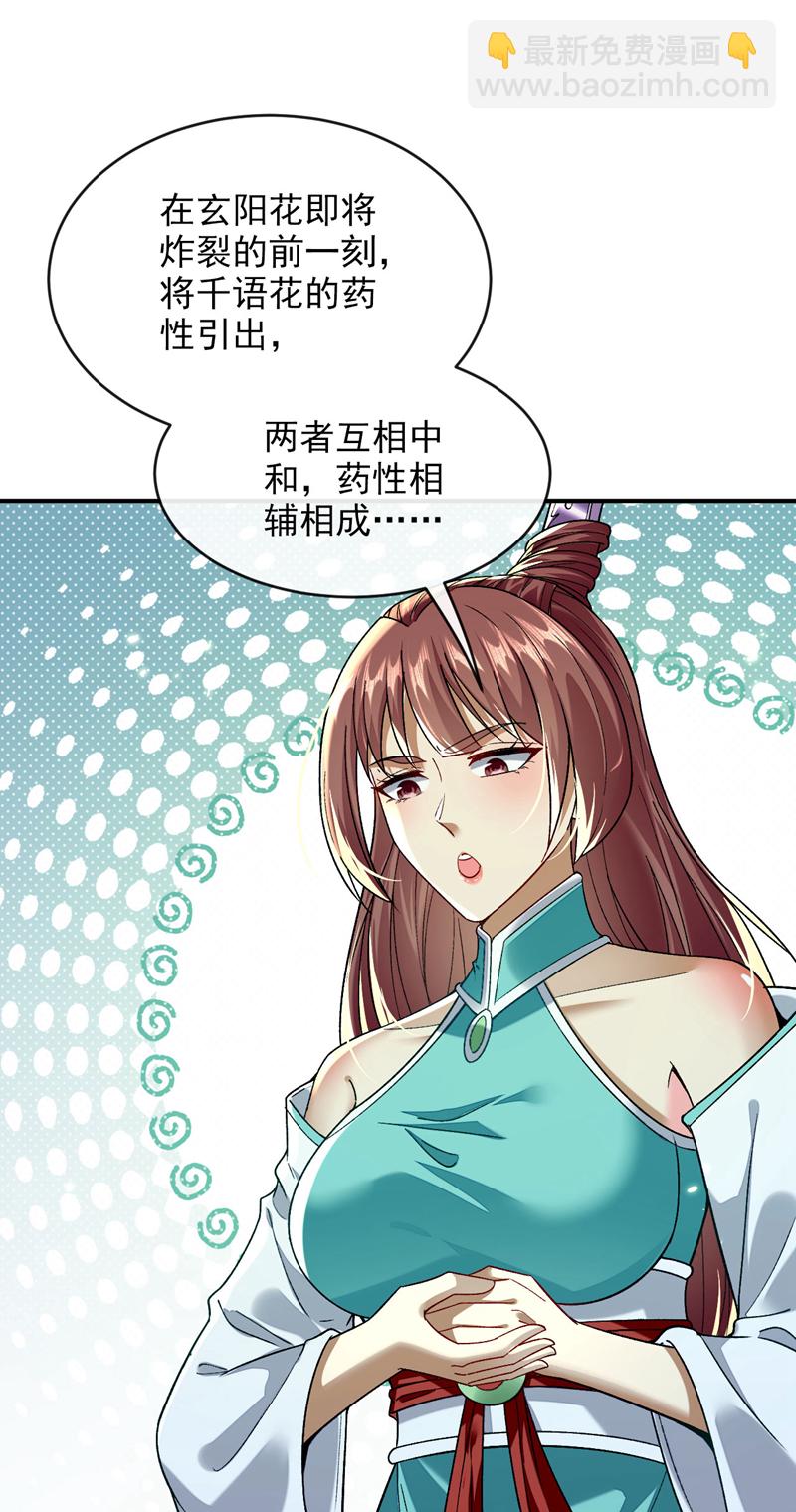 第256话这…是何方神圣？2