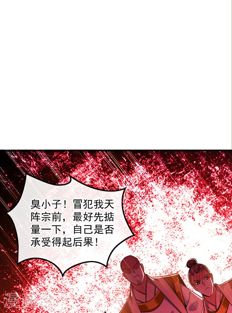 第78话天阵宗？进贡？7