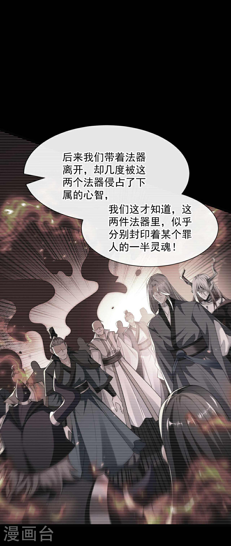 第208话已经来不及了！9