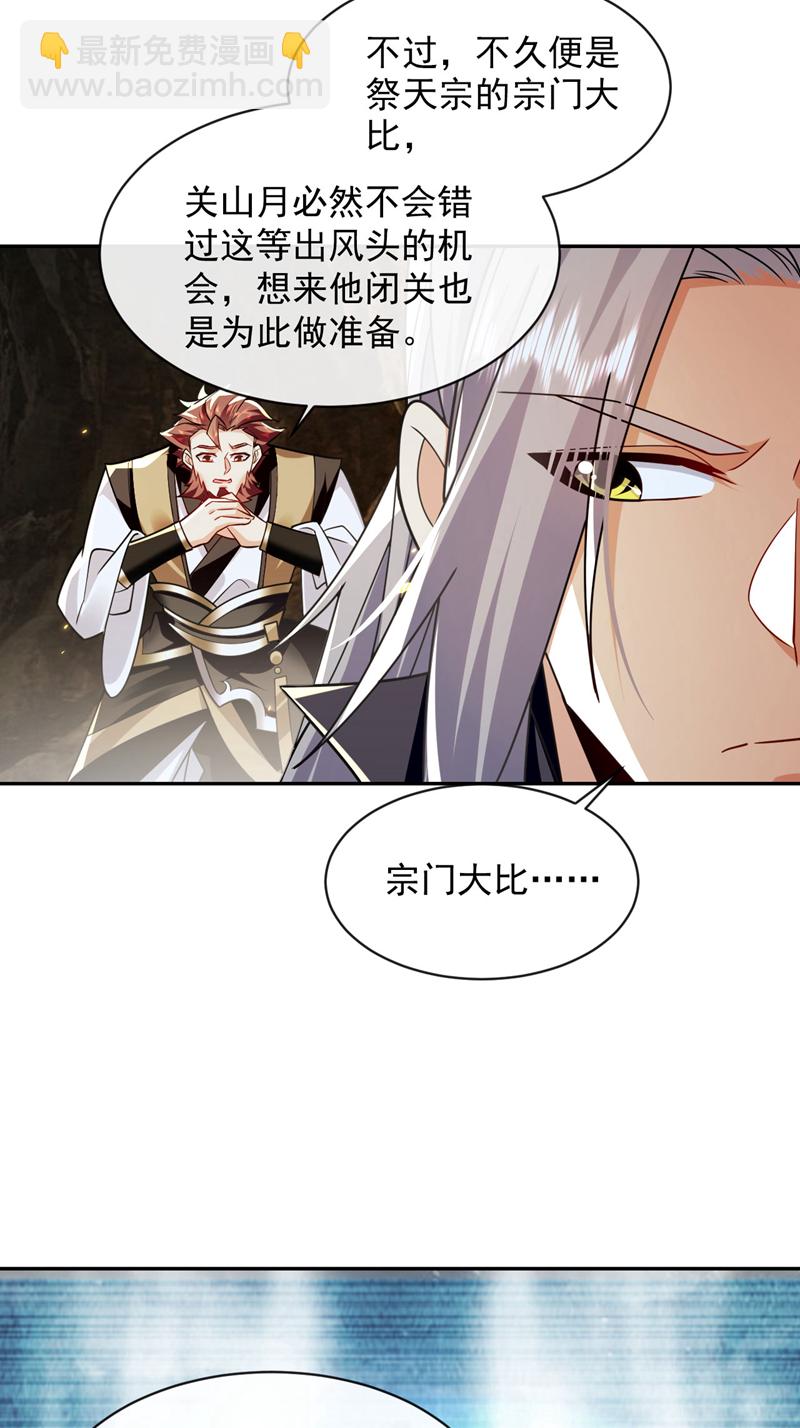 第297话你叫他们师叔？5