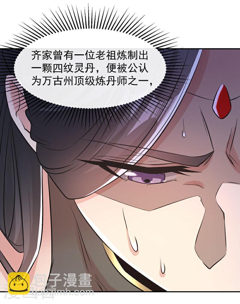 第37话徒债，只能师还了0