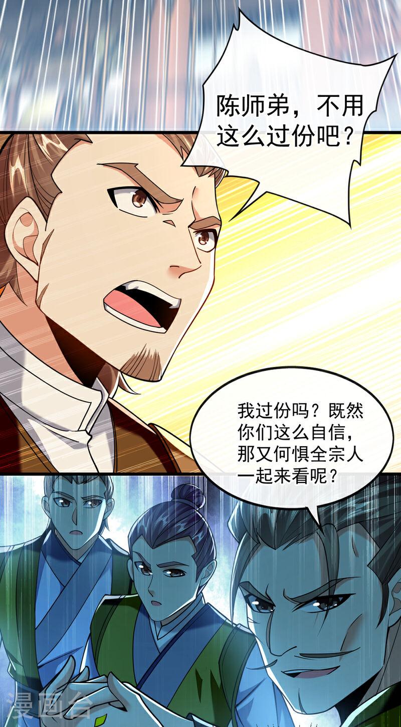 第75话好强的阵法！0