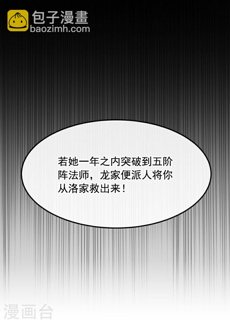 第39话孩儿来接你们回家6