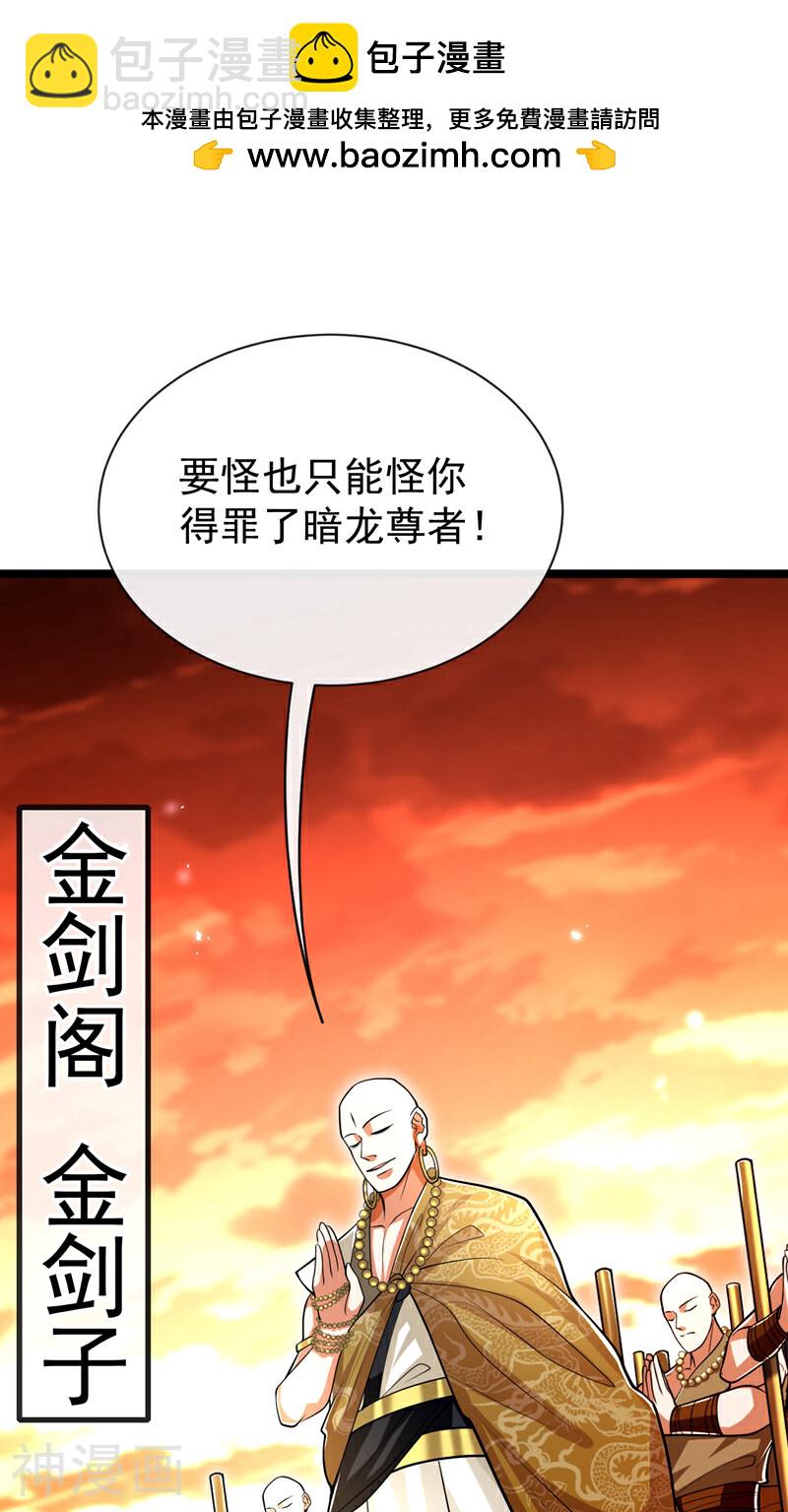 第176话突破天元境！1