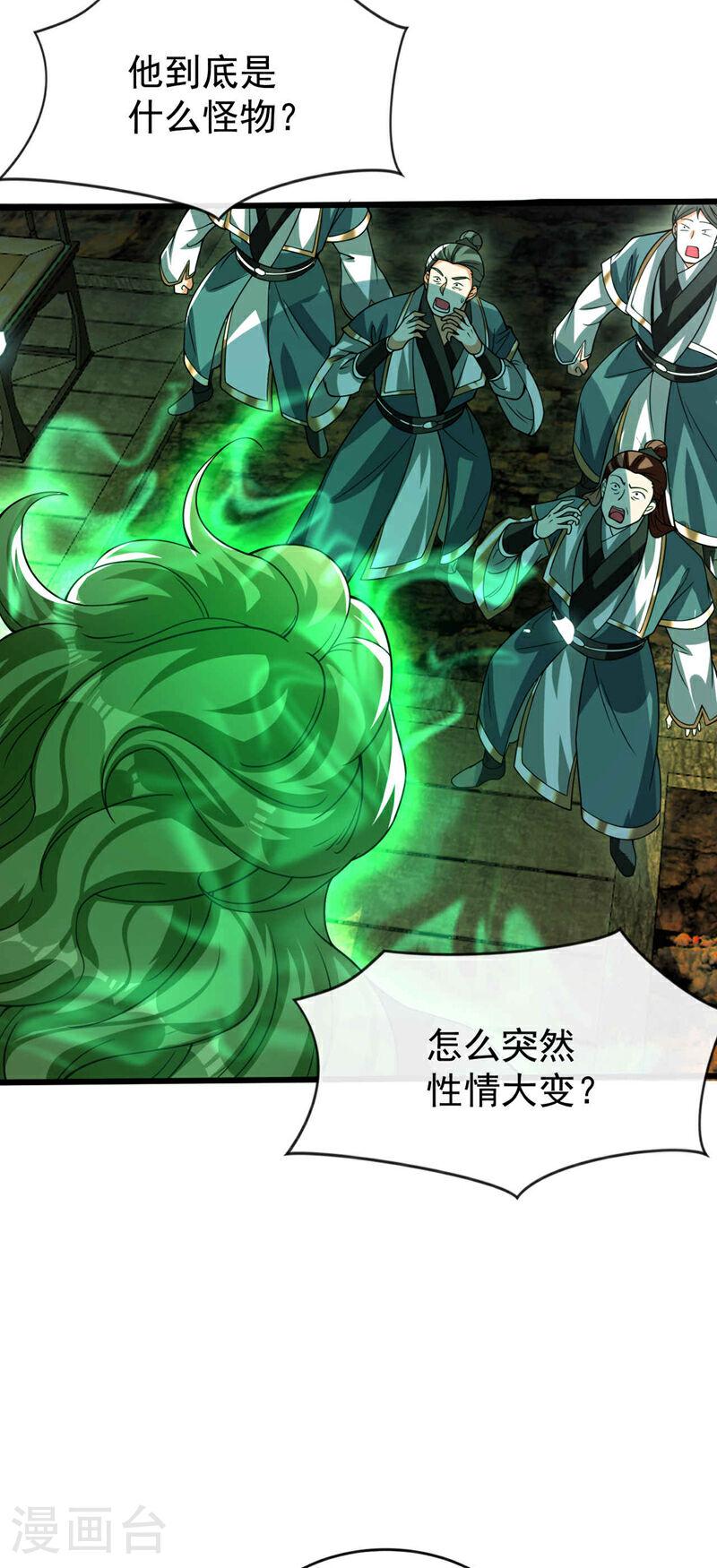 第145话他魔化了？！0