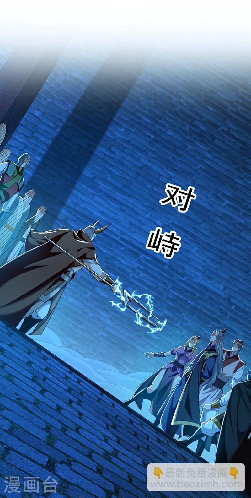 第49话辱吾等师尊者，死！5