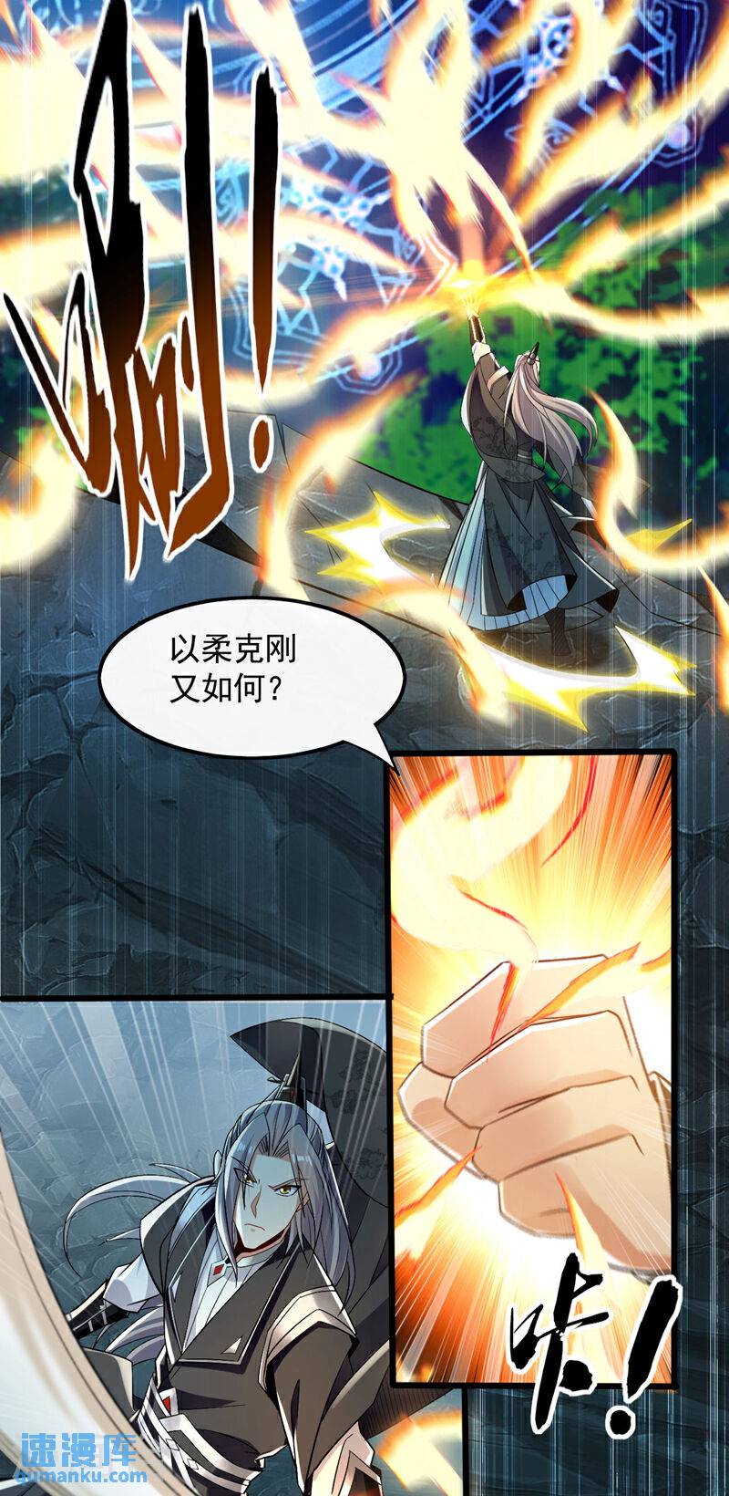 第100话绝不能轻看此人！0