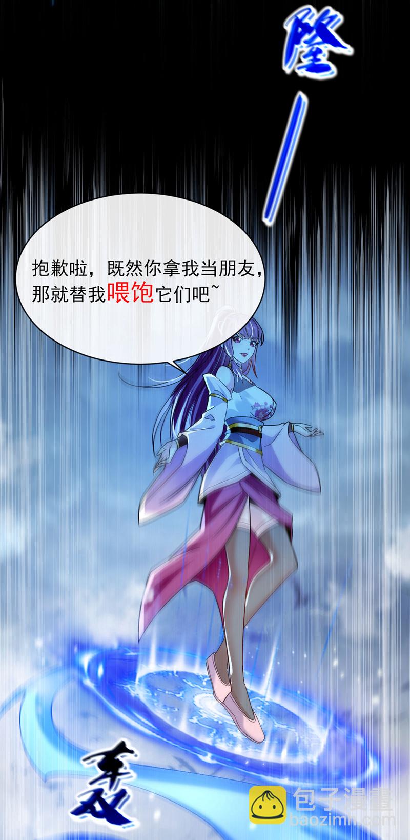 第263话麻烦…是兽潮！4