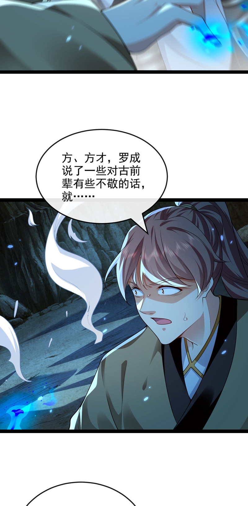 第298话我又要突破了？！6