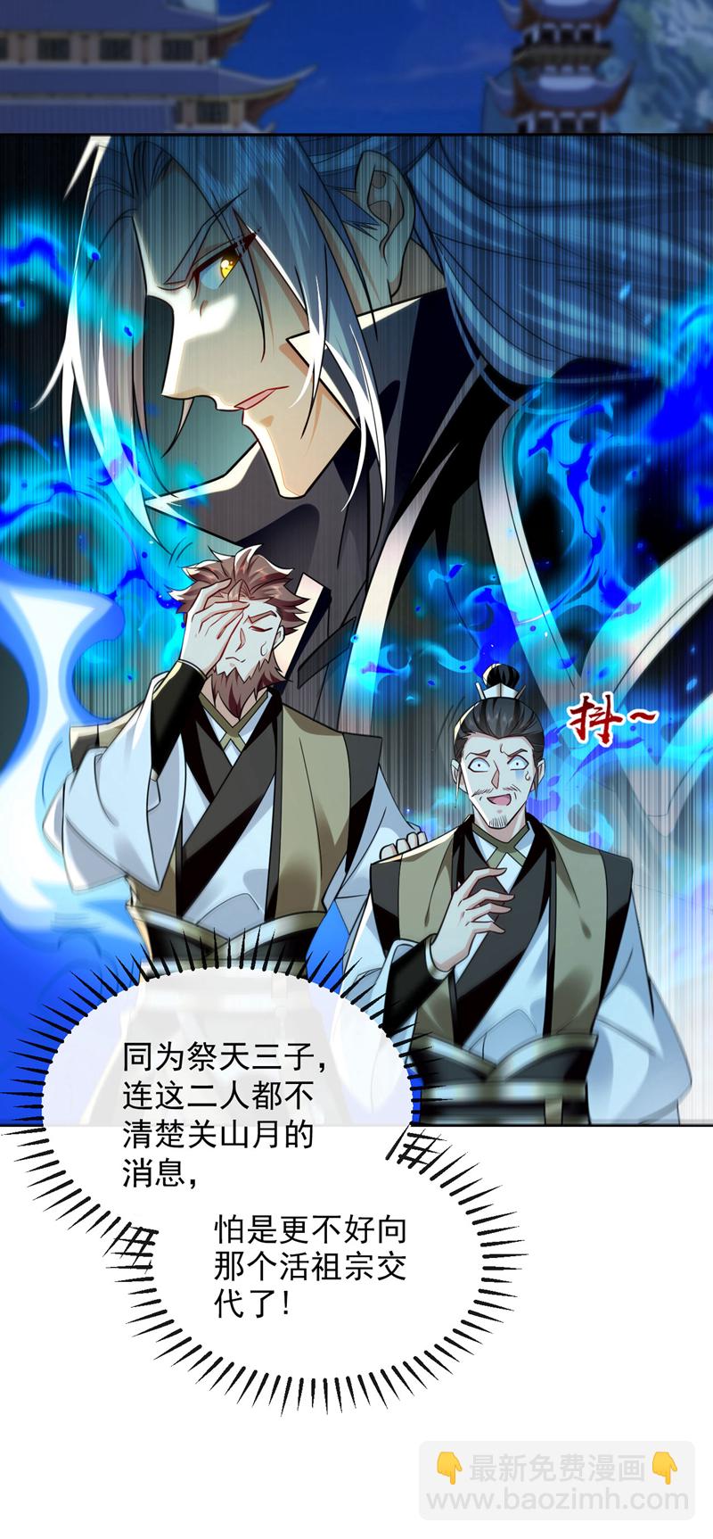 第297话你叫他们师叔？6