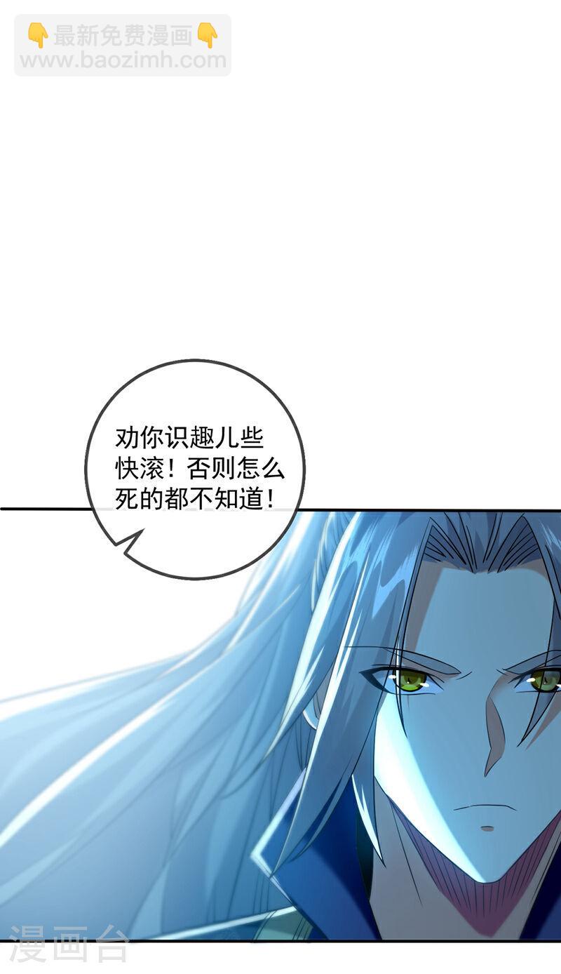 第49话辱吾等师尊者，死！7