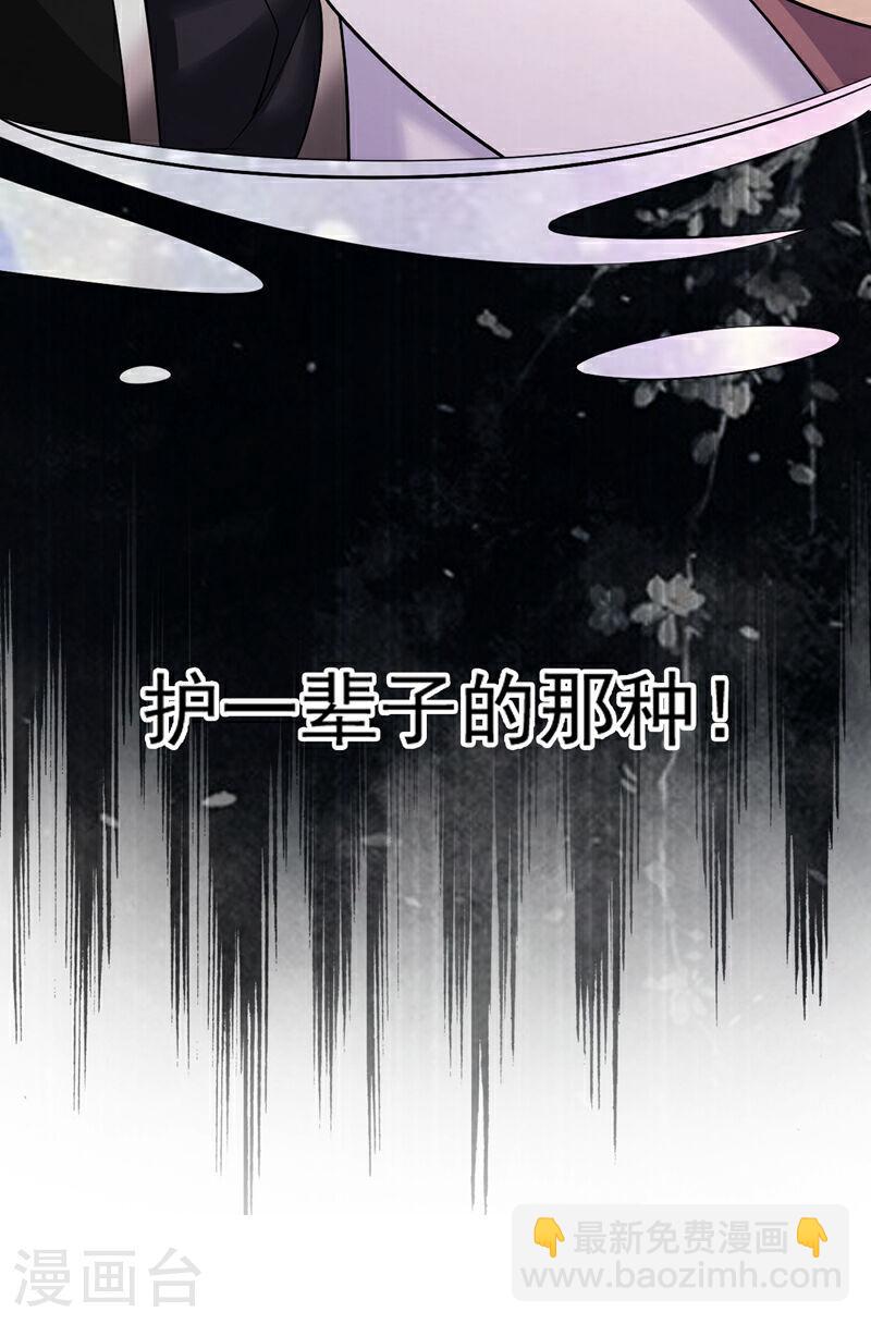 第37话徒债，只能师还了6