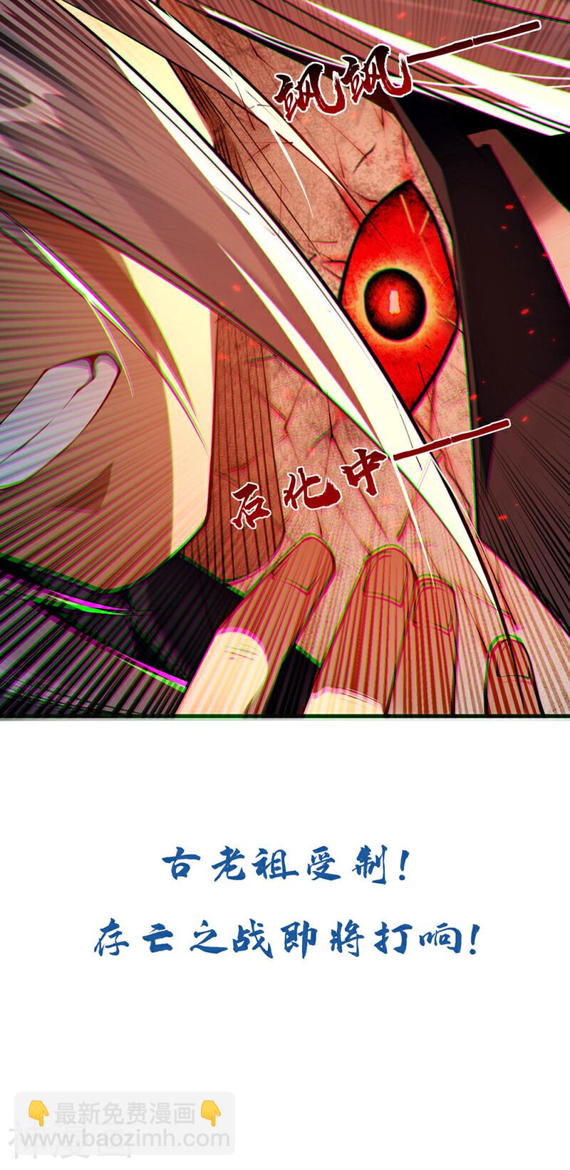 第217话这石像有问题！6