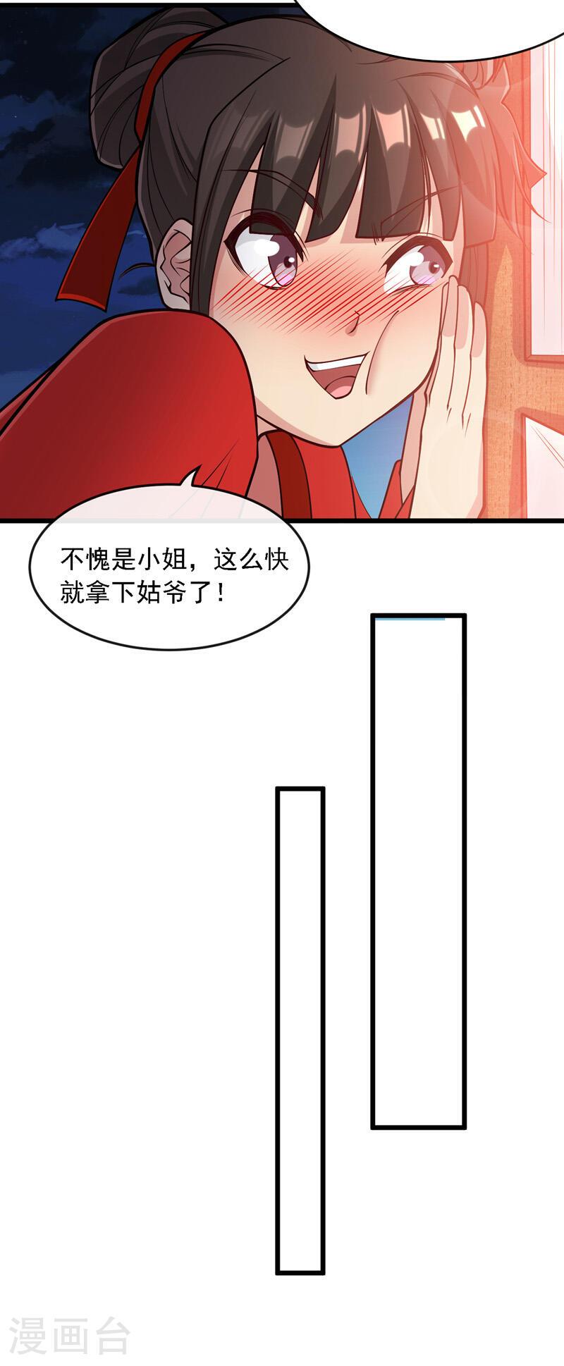 第45话古玄尘他打进来了！2