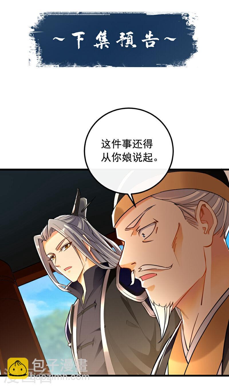 第30话请享用鸿蒙果吧！7