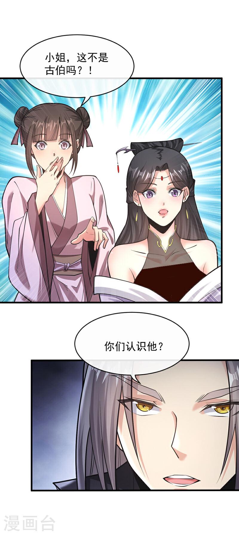 第33话姑娘可曾见过家父？9