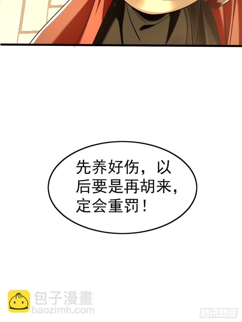 第81话线索就此断了吗？1