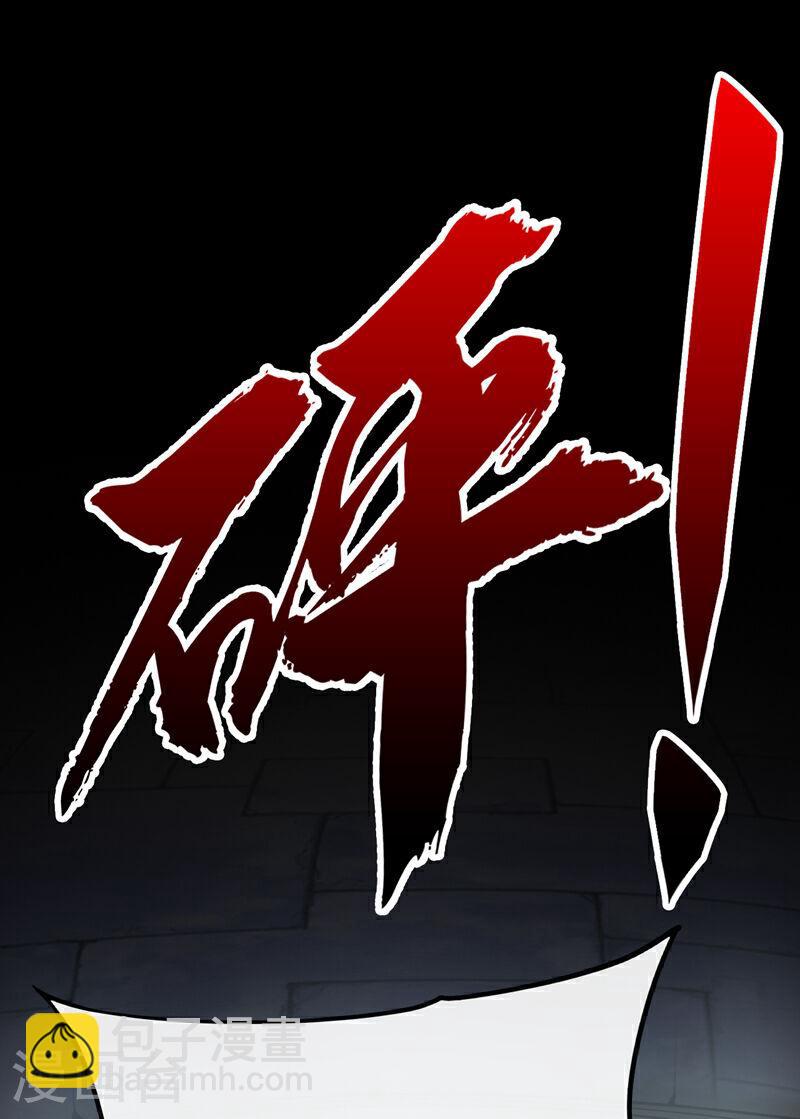 第45话古玄尘他打进来了！6