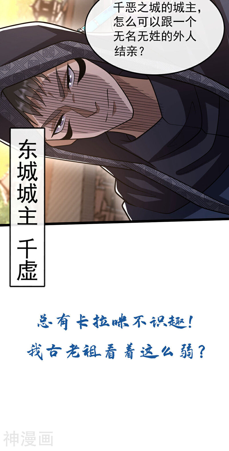 第213话清理下狗罢了！0