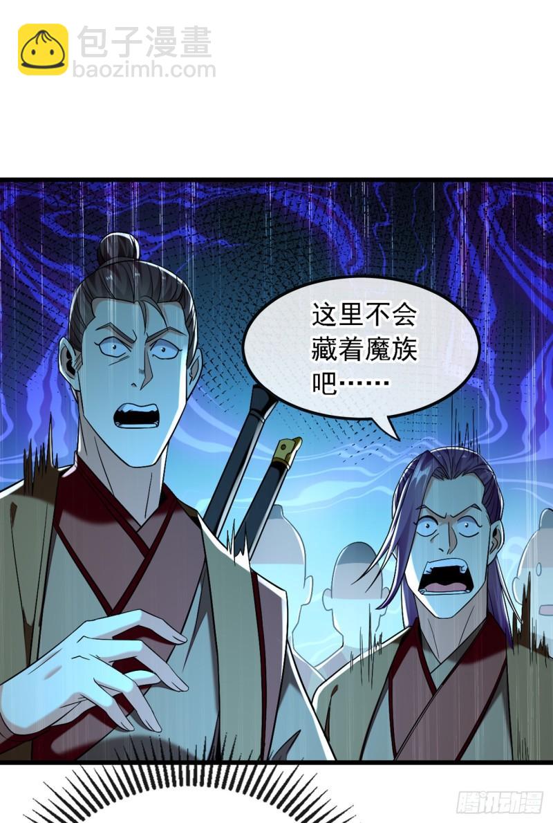 第84话封印与魔族有关？！3