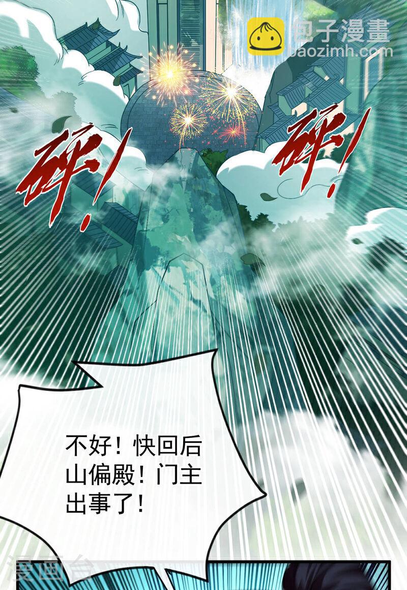 第141话亲兄弟明算账！0