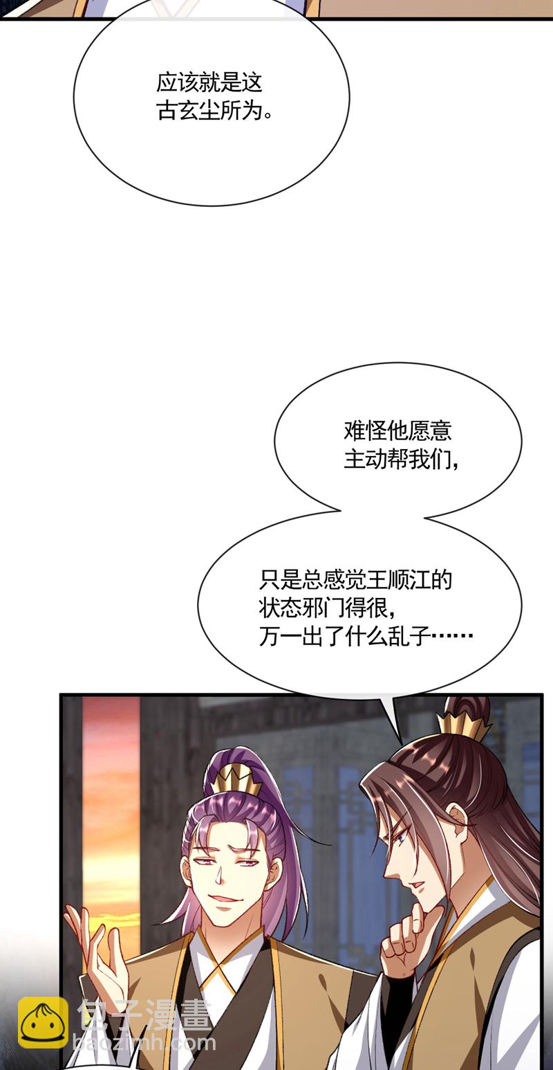 第283话偏有不识趣的东西7