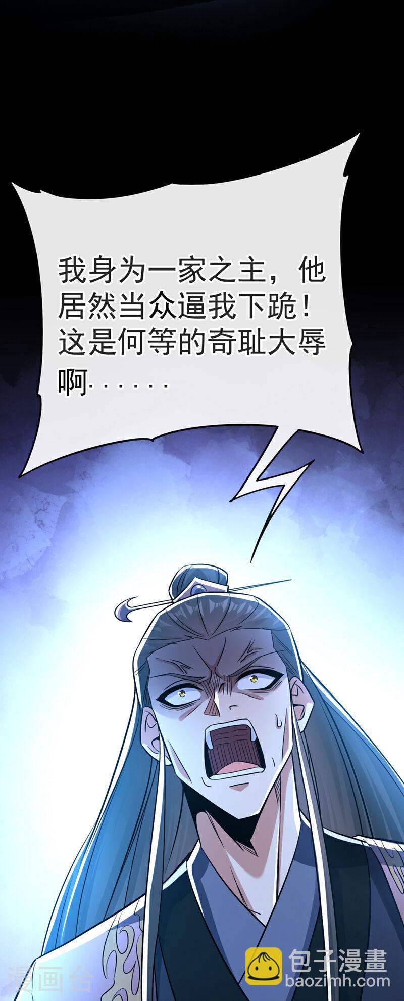 第45话古玄尘他打进来了！1